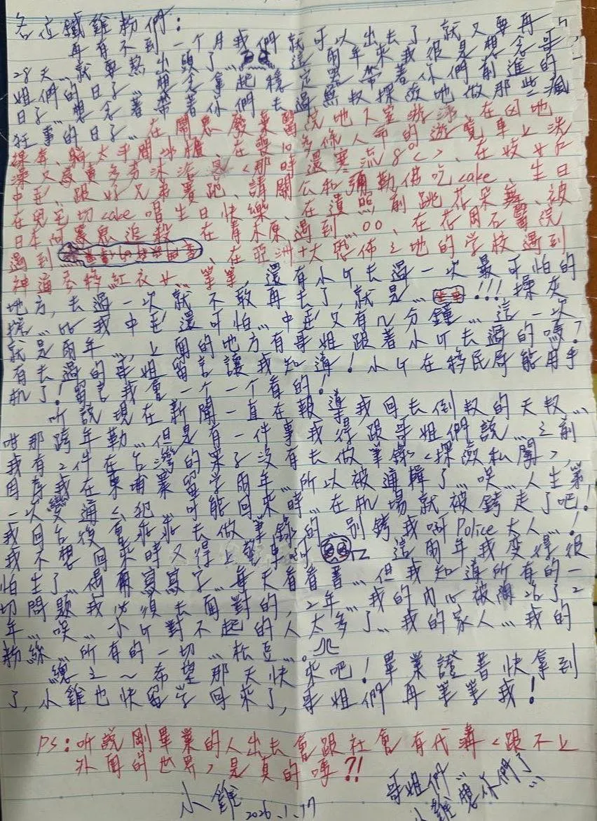 晚安小雞手寫信向粉絲問候。翻攝晚安小雞臉書