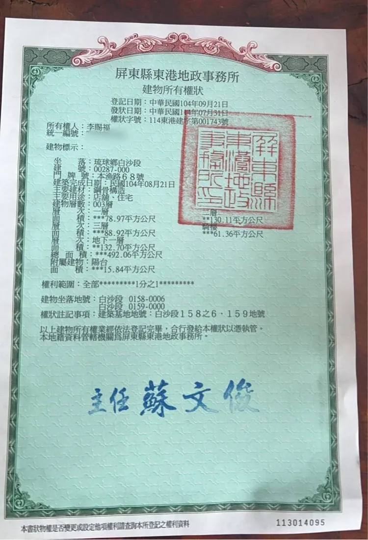 李四川貼出土地所有權狀，強調家族土地為共同持分。李四川提供