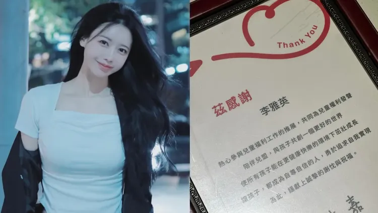 李雅英捐款29萬元給兒福聯盟。翻攝《@yyyoungggggg》Threads