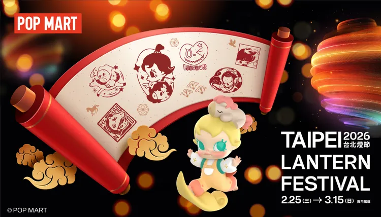 泡泡瑪特6大人氣IP燈組將在西門展區亮相。台北市觀傳局提供