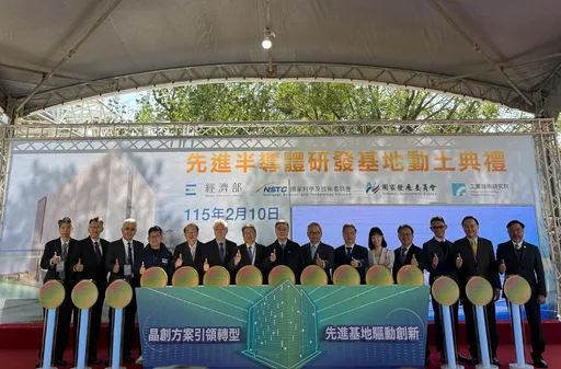 先進半導體研發基地動土！12吋試產線2027完工　加速AI、矽光子與量子技術落地