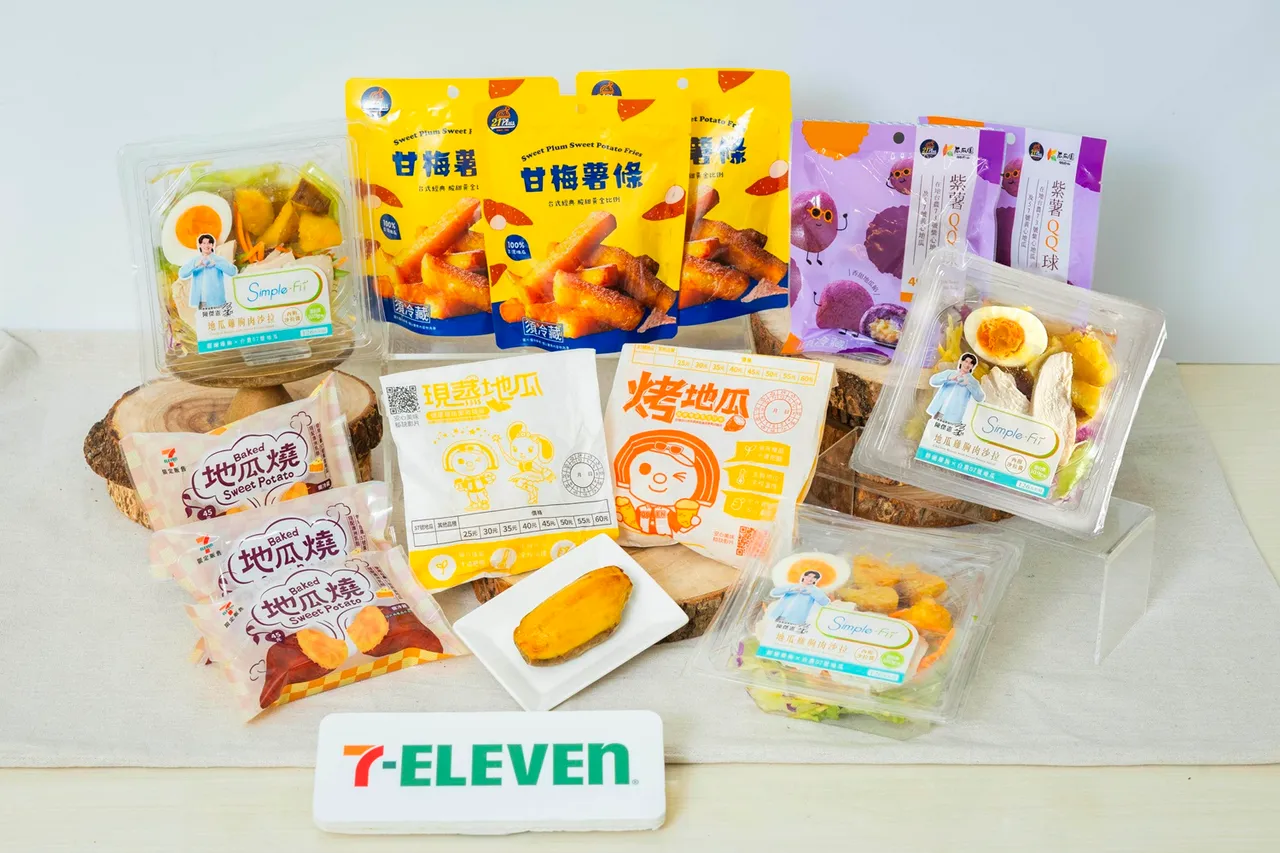逢2月22日世界地瓜日，超商推出多款地瓜商品。7-ELEVEN提供