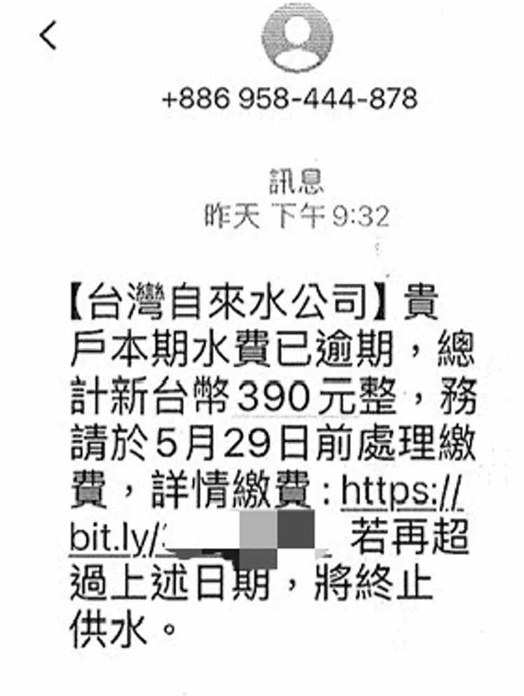 嫌犯所發送釣魚簡訊。翻攝畫面