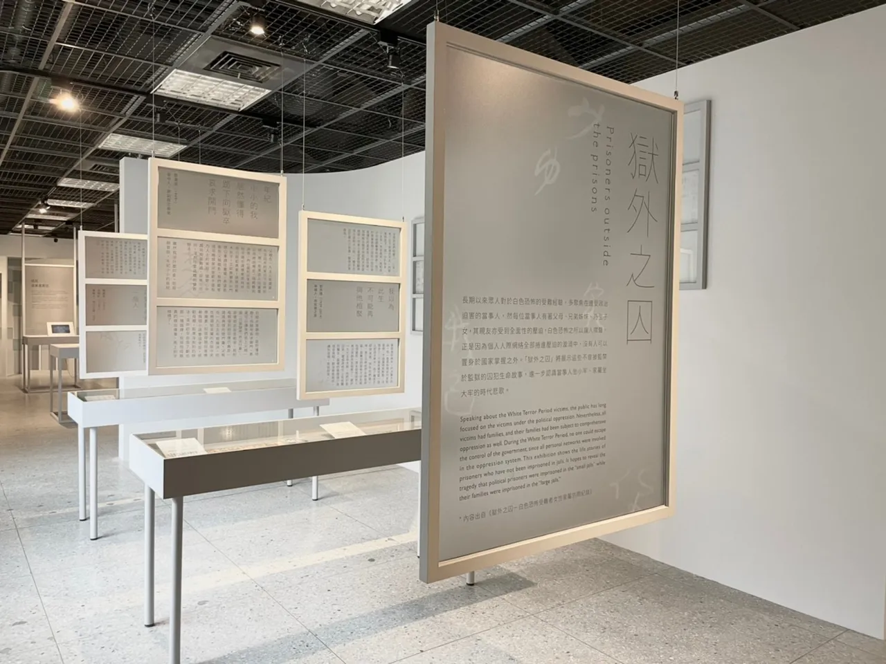 《白色恐怖歷史現場》主題展當中的展中展「獄外之囚」與「遲來的遺書」，呈現政治受難者不屈的意志與家屬同樣面臨人權侵害的處境。文化部提供