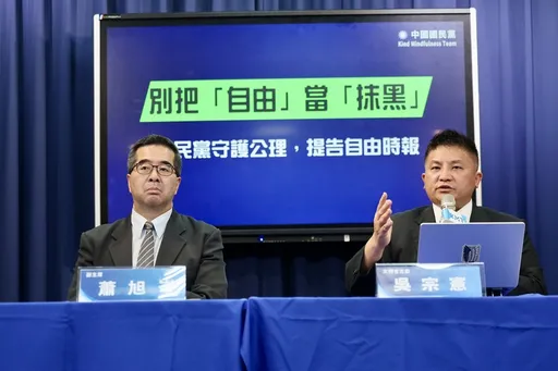 國民黨提告《自由時報》　求償200萬元