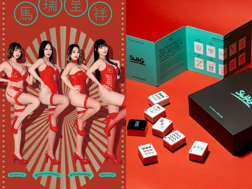 成年人的「禮盒」長這樣？　SWAG 春節限定「聚會神器」曝光掀熱議