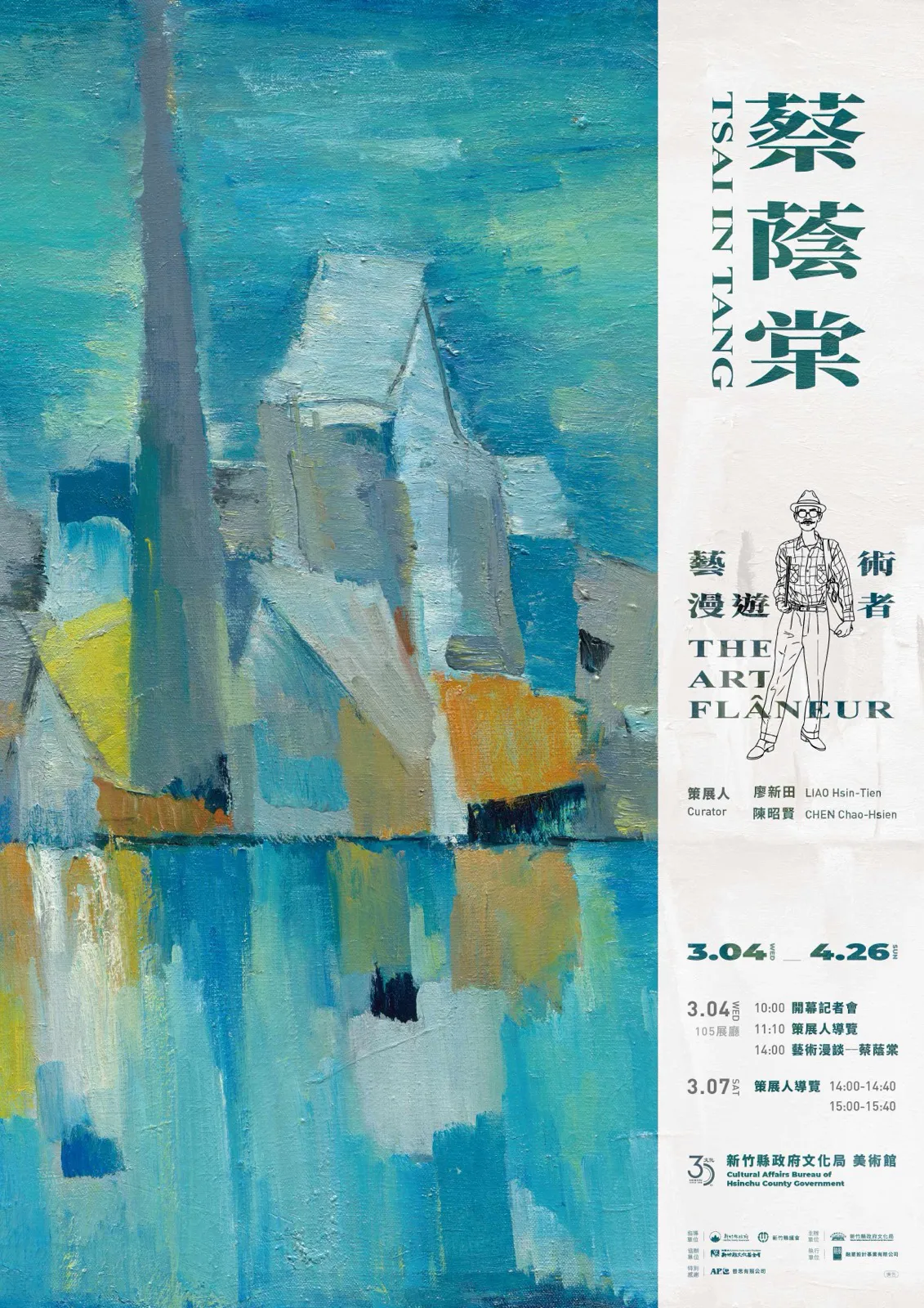 圖取自新竹縣政府官網。