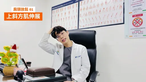 獨家｜過年塞車、打牌久坐不動？　中醫師教這些放鬆小秘訣