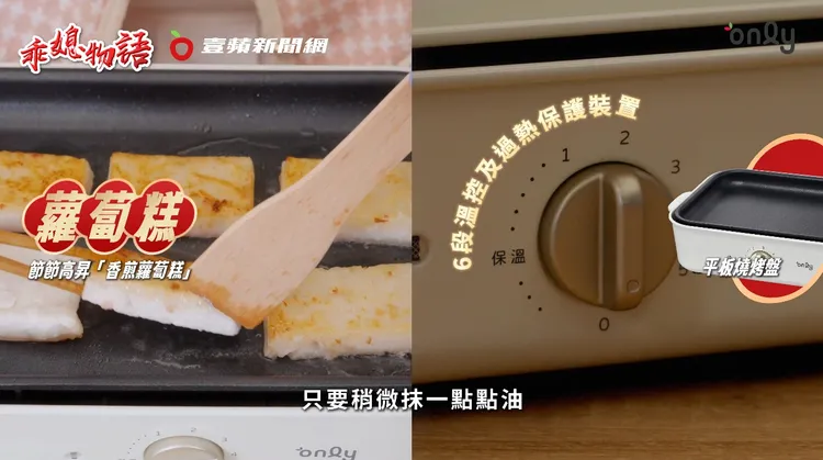 S6超級鍋影6段溫控設計及過熱保護裝置，用起來很安心。