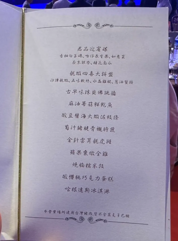 緯創尾牙美食曝光。呂承哲攝