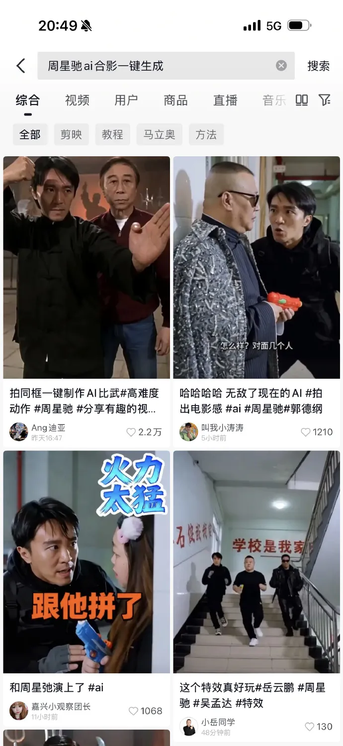 抖音上都查得到AI生成教學。翻攝陳震宇微博