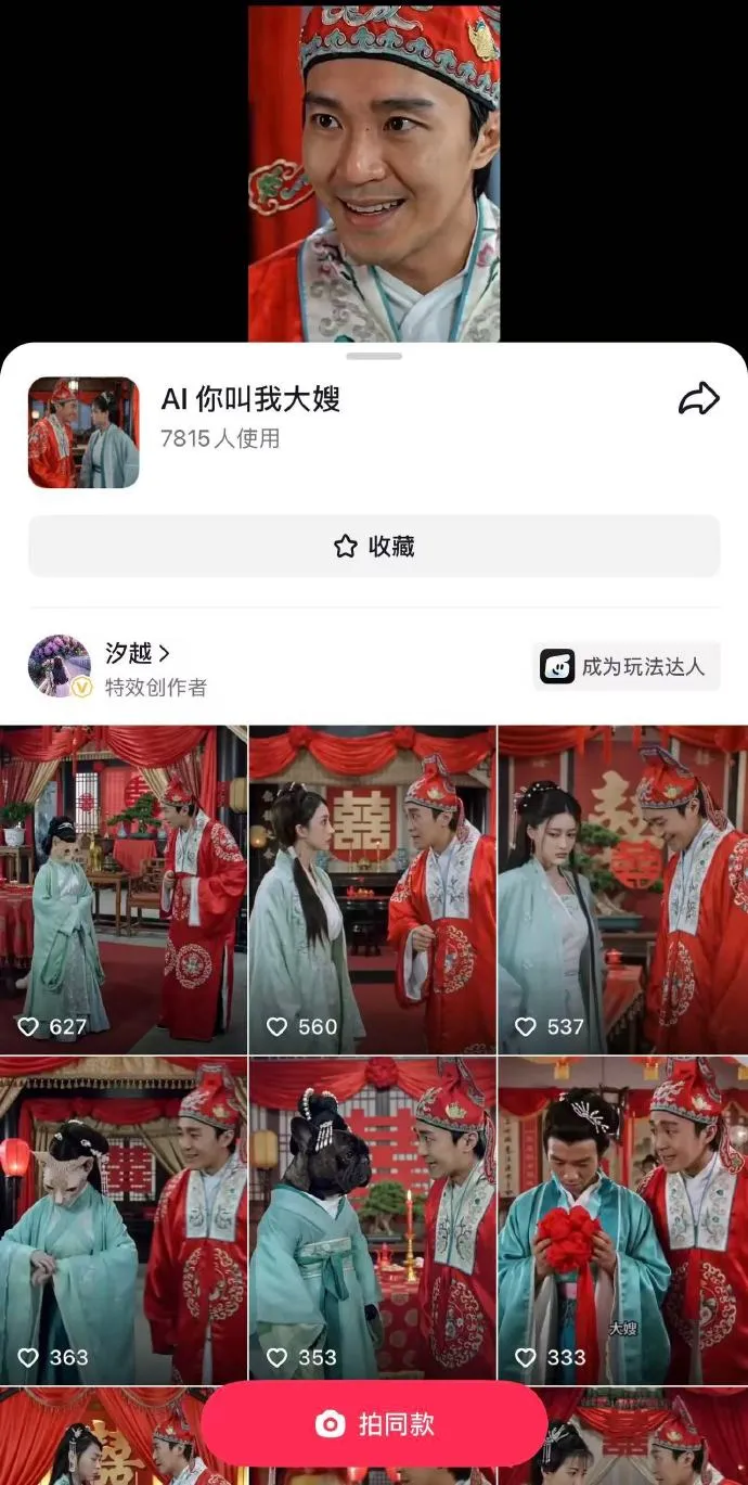 周星馳經典畫面變成AI素材。翻攝陳震宇微博
