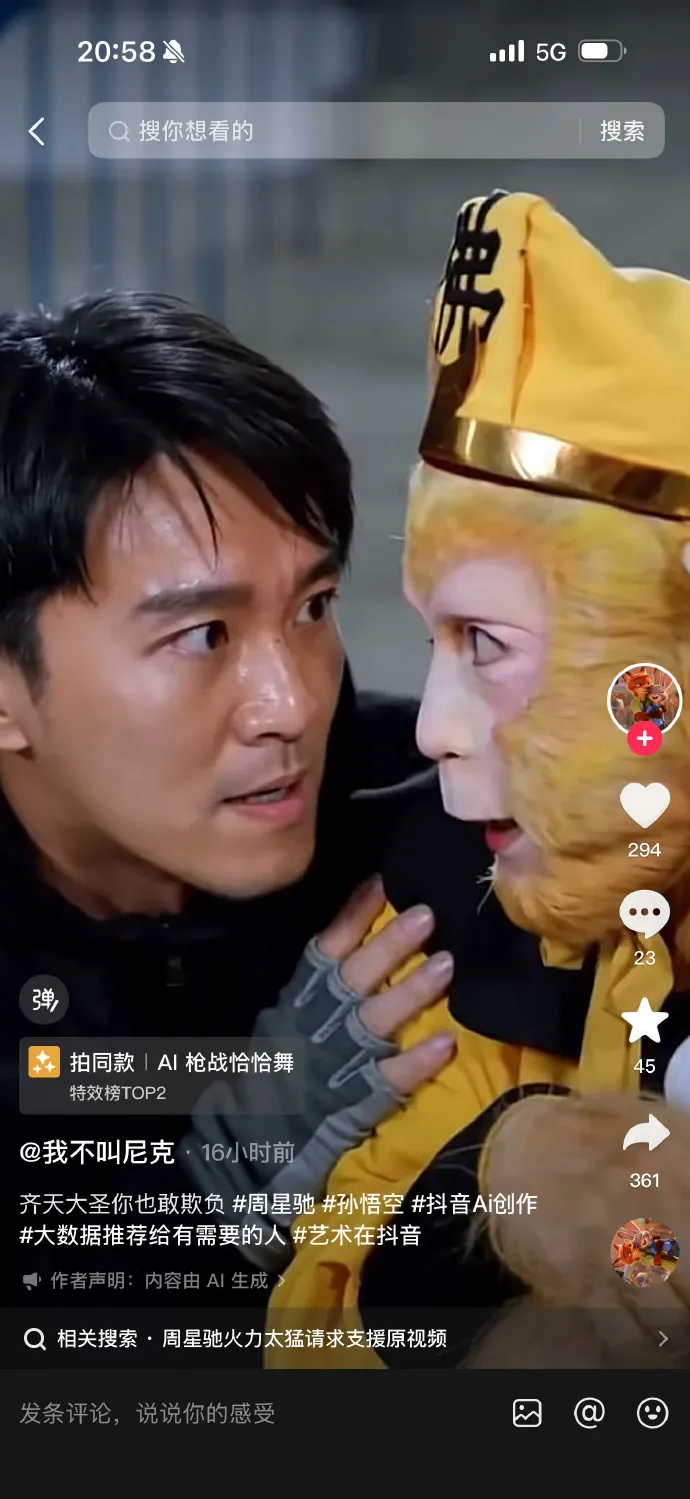 周星馳電影被網友用AI惡搞。翻攝陳震宇微博