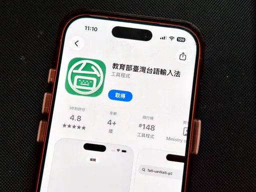不會寫台語也能拜年！教育部推「台語輸入法APP」　開口說就能抽1萬元紅包