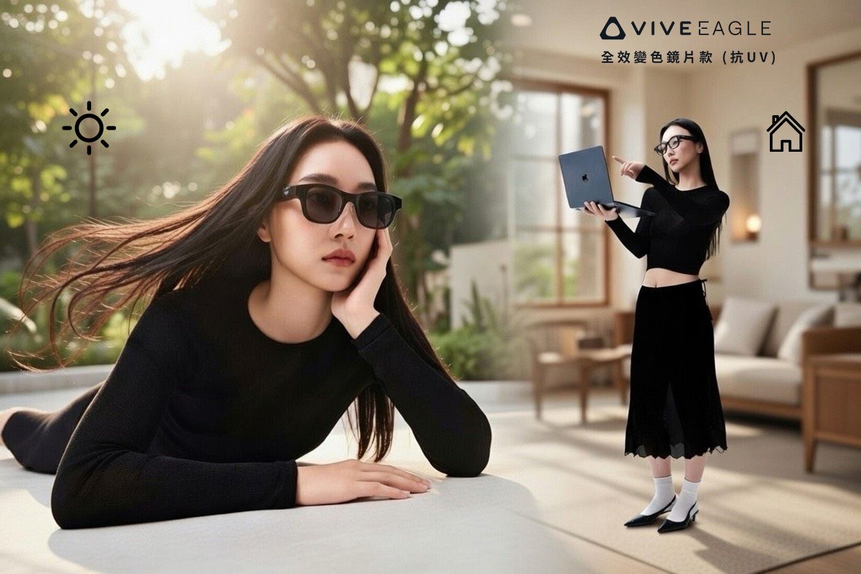 室內高透光、戶外24秒變色 AI智慧眼鏡全效鏡片開賣