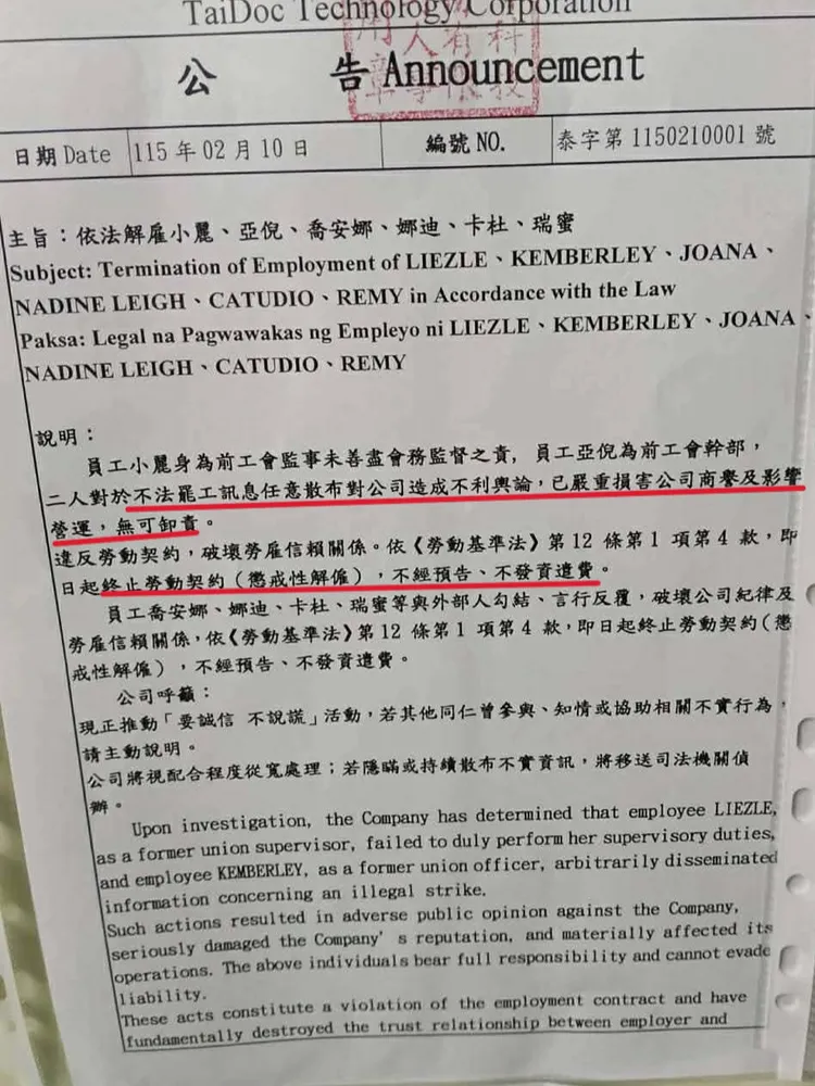 泰博科技解僱工會幹部，遭控打壓工會自主權。翻攝臉書泰博科技企業工會