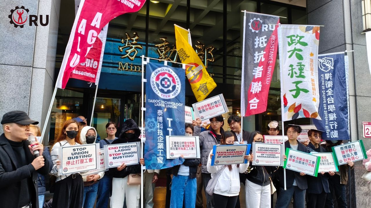 泰博科技解僱工會幹部!除夕宣布罷工 勞動部調查:最高罰50萬