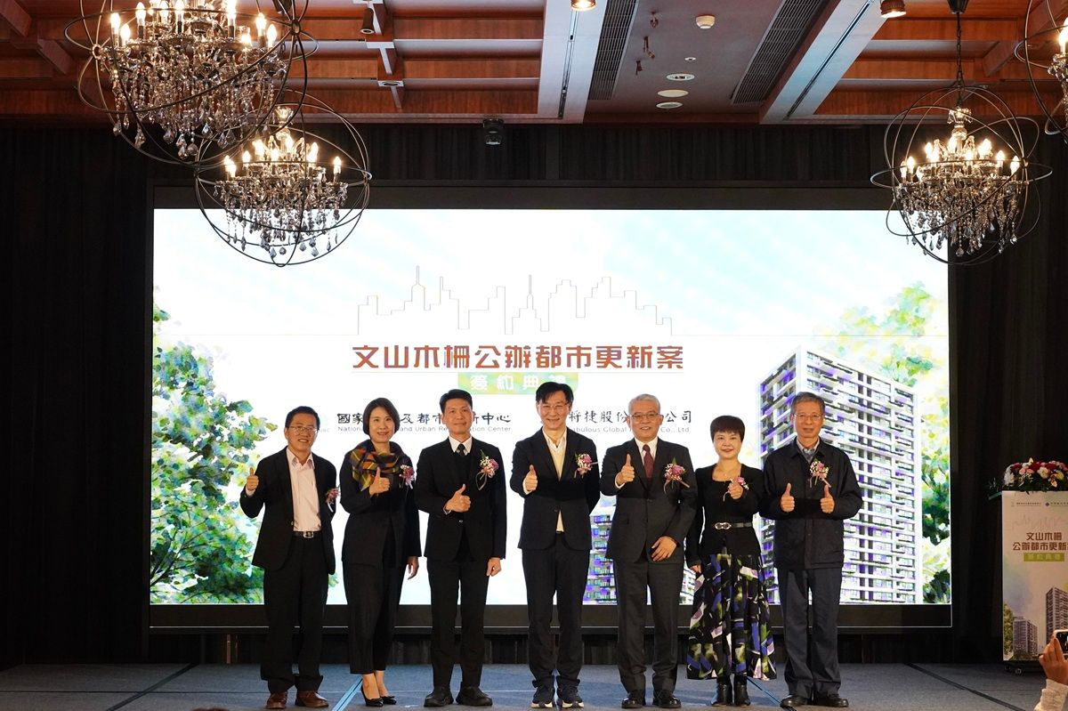 住都中心創更新面積14公頃 啟動18處基地1028億元投資額