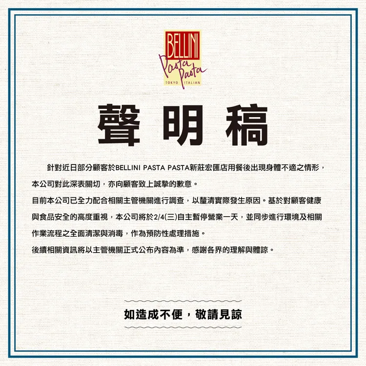 連鎖義大利麵餐廳出現食安狀況。翻攝自Bellini Pasta Pasta臉書