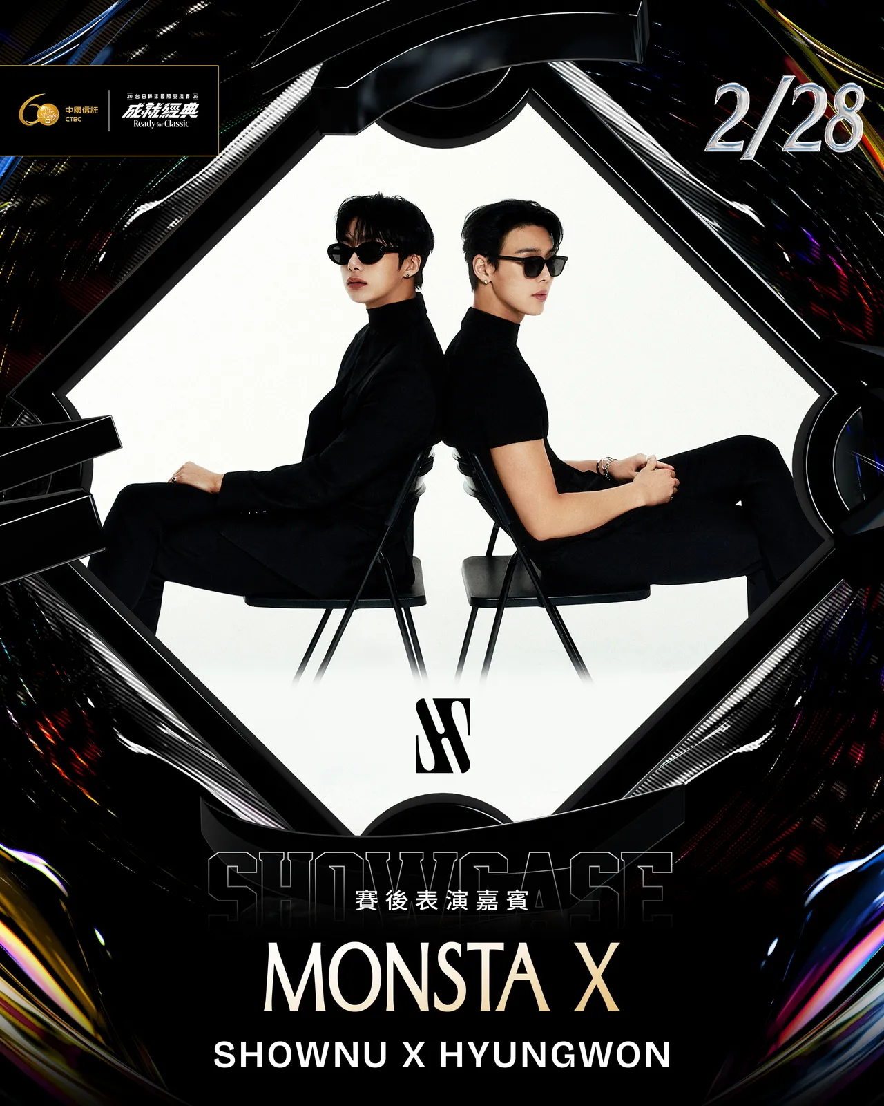 MONSTA X隊長SHOWNU和亨願組成的子團受邀2月28日開唱。挺悍賽事行銷提供