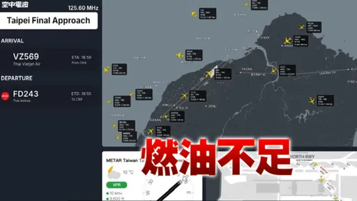 桃機罕見10分鐘內「5航班連喊Mayday！」求救錄音曝光