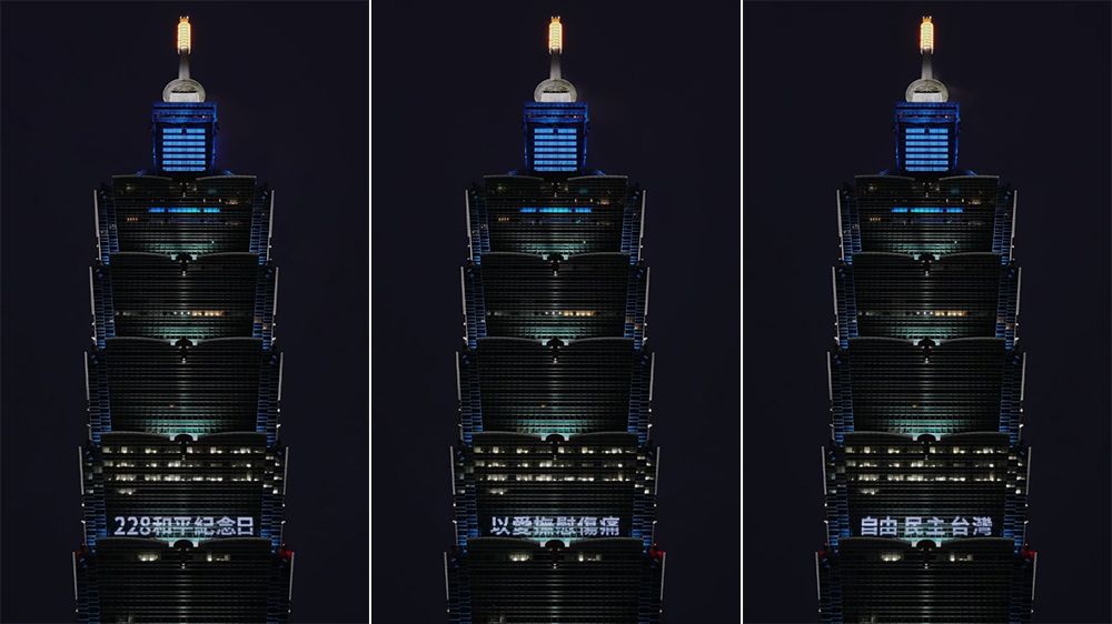 台北101今晚點燈紀念228 「願台灣走向更美好的明天」