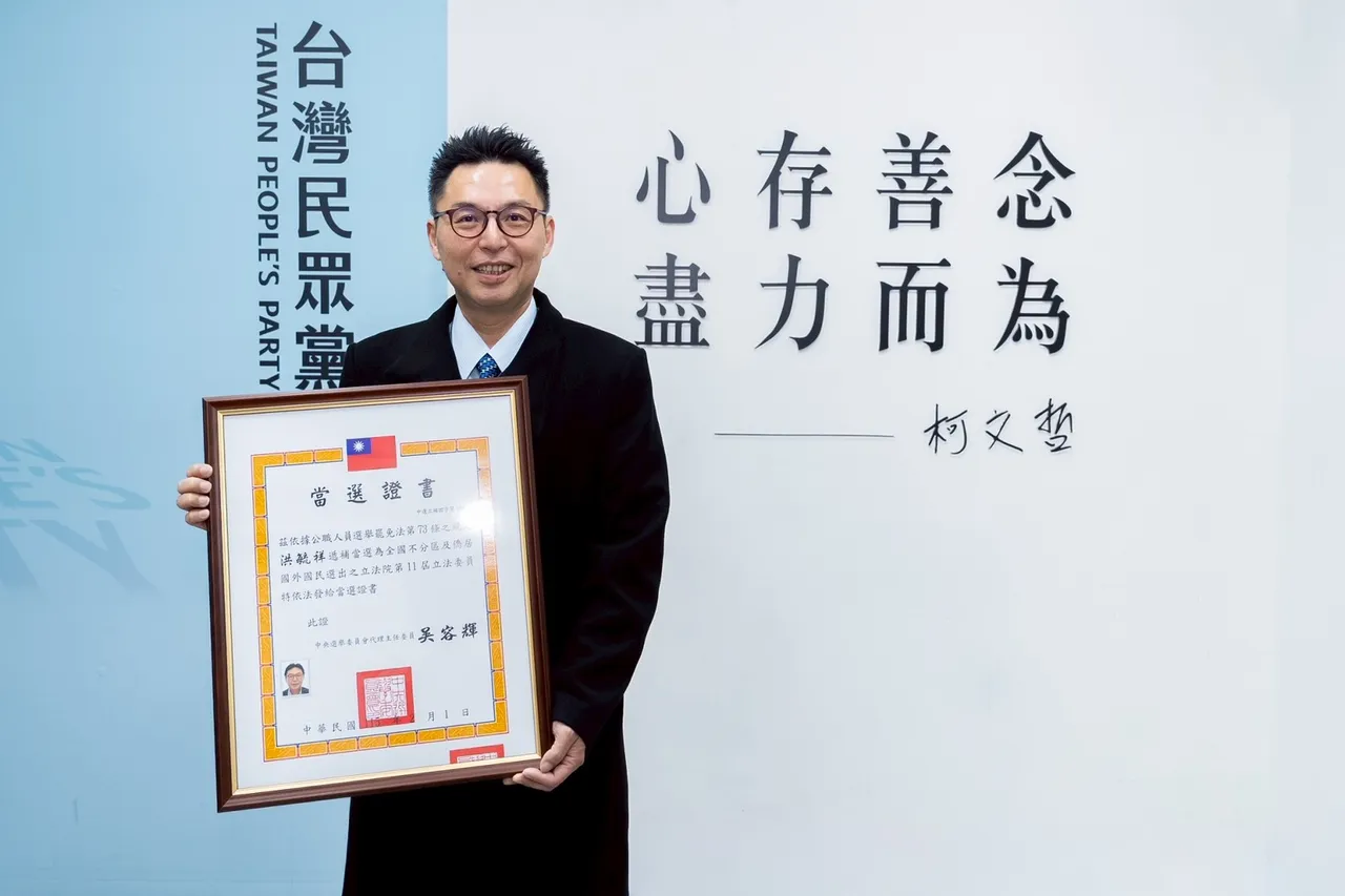 民眾黨立委洪毓祥。民眾黨提供