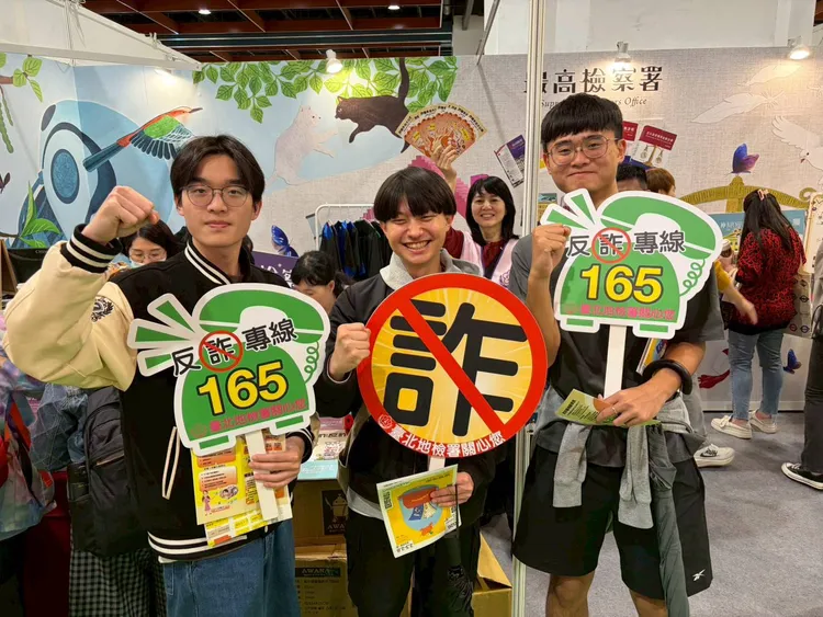 北檢於「2026台北國際書展」設攤宣導反詐，民眾開心參與。北檢提供