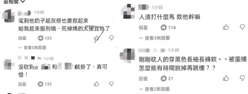 網路PO文不是無責！北市刑大拘提2人到案　恐嚇公眾罪送辦　