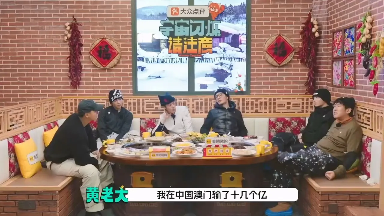 黃曉明（右三）在節目中提到賭輸10億的假新聞，提醒大家注意AI被濫用的亂象。翻攝愛奇藝