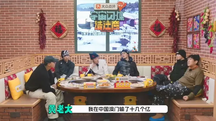 黃曉明（右三）在節目中提到賭輸10億的假新聞，提醒大家注意AI被濫用的亂象。翻攝愛奇藝