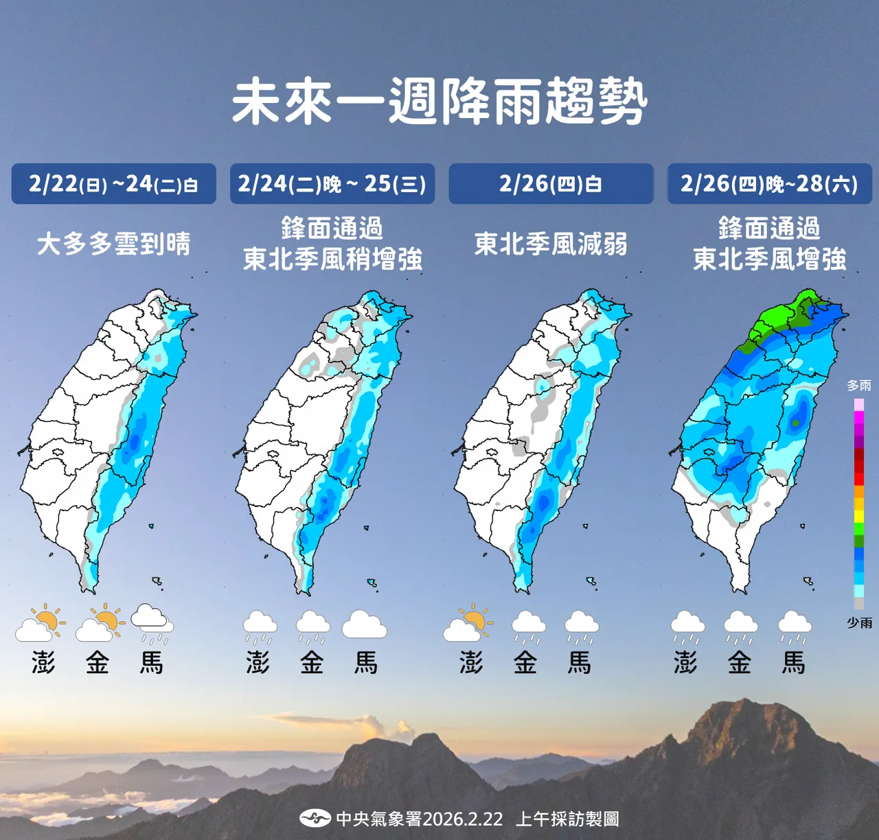 未來降雨趨勢。氣象署提供