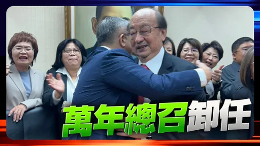 「萬年總召」柯建銘退場！蔡其昌接棒　綠黨團三長出爐