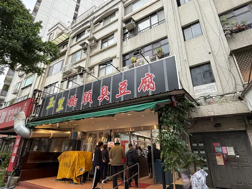 臭豆腐燻到鄰居「焦慮拔頭髮」　環保局稽查結果出爐