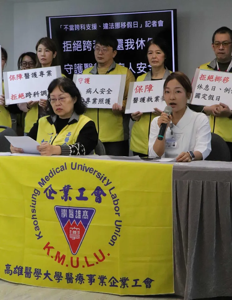 高醫工會9日召開記者會，嚴正反對院方強推護理人員進行「跨科支援」。翻攝畫面