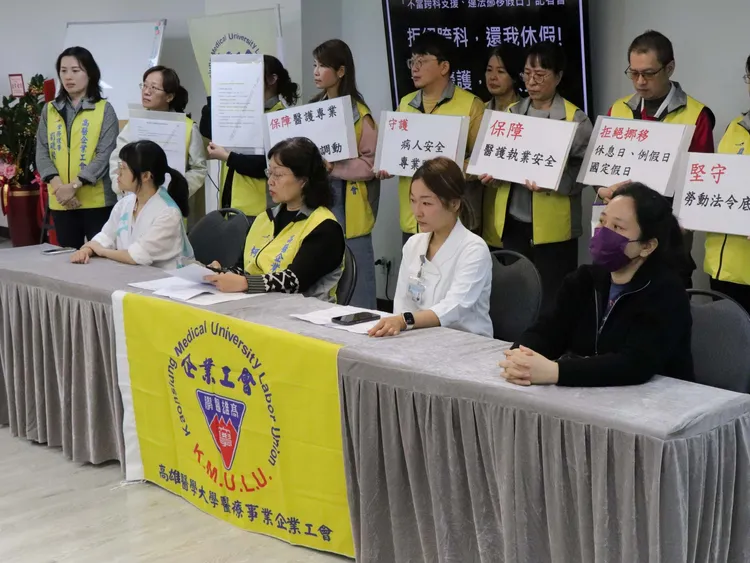 高醫工會9日召開記者會，嚴正反對院方強推護理人員進行「跨科支援」。翻攝畫面