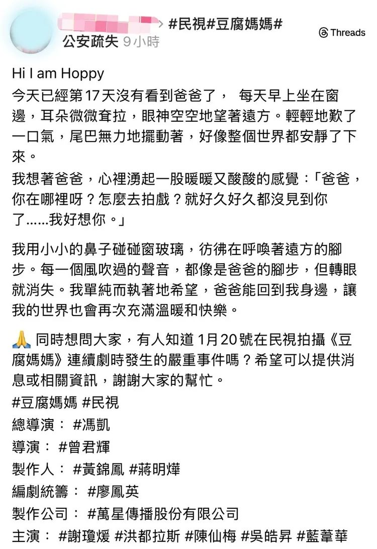 傷患家屬在Threads上爆料。翻攝自Threads