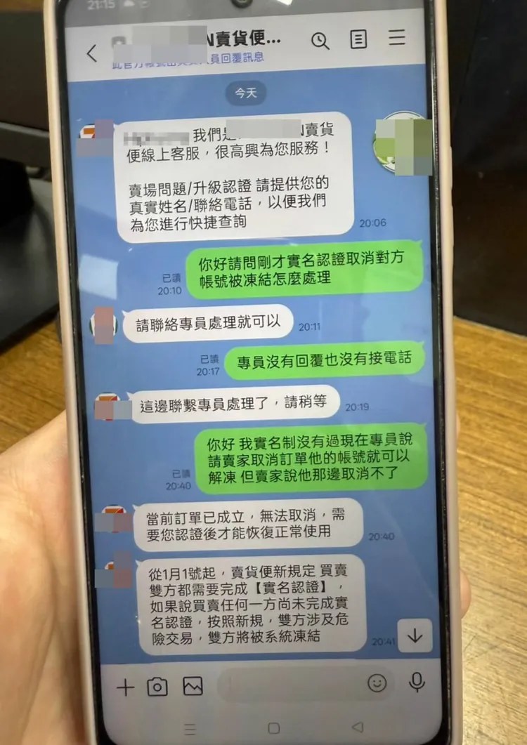 詐團利用賣貨便名義行騙。民眾提供