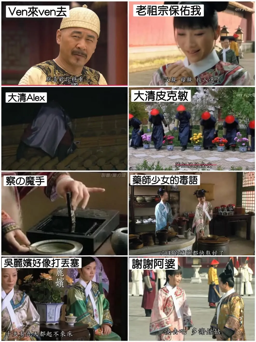 有才華的網友，今年整理的最新甄嬛哏。翻攝Threads