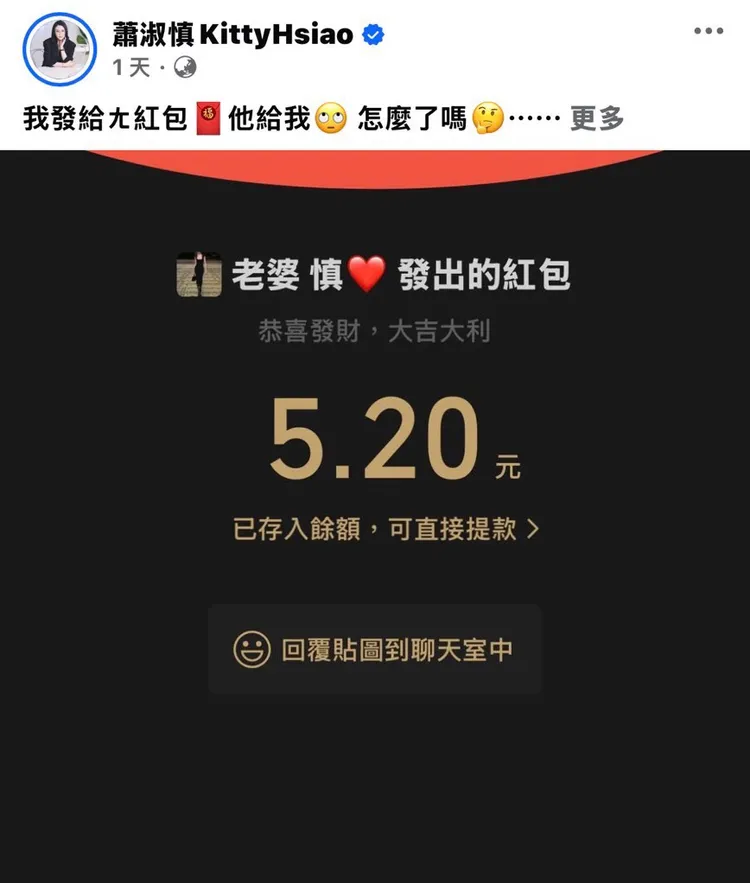 梁軒安今年終於收到太太的紅包，不過金額很幽默。鷹傳媒提供