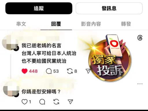 獨家投訴｜花蓮某國中生教組長網路回這句引戰　校長：已口頭告誡