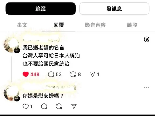 獨家投訴｜花崗國中生教組長網路回這句引戰　校長：私領域不當言論已口頭告誡