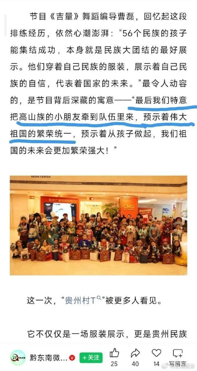 負責周深節目的舞蹈編導談及演出背後的寓意。翻攝微博