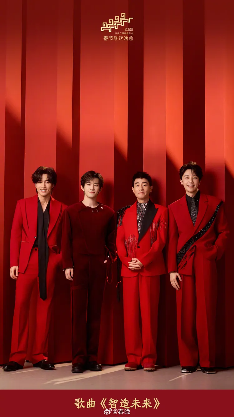 言承旭（左起）、易烊千璽、陳小春、羅嘉豪表演《智造未來》。翻攝春晚微博