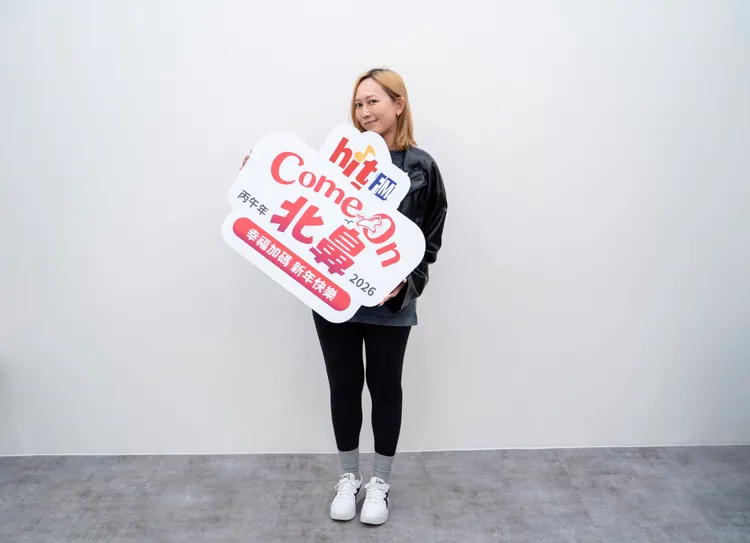 瑪菲司開心迎馬年。Hit Fm聯播網提供