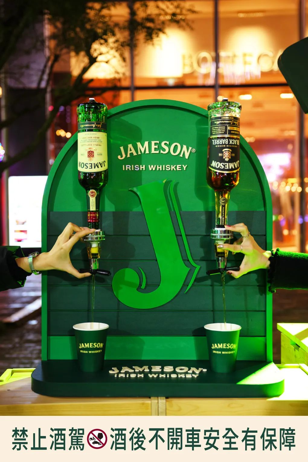 尊美醇黑桶愛爾蘭威士忌於 J 區派對中展現濃郁甜香與圓潤口感，成為不少消費者首次接觸 Jameson 的記憶亮點。業者提供