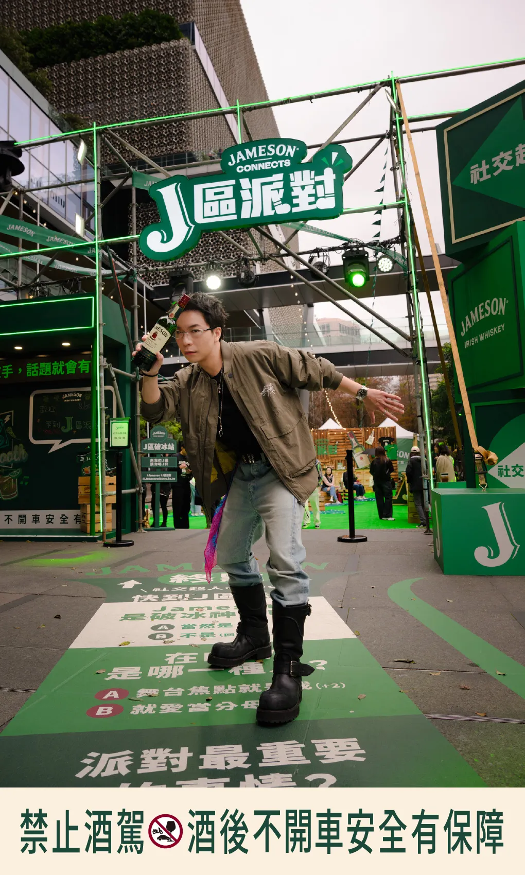 金鐘主持人派翠克以「Jameson 破冰大使」身分現身 J 區派對，並化身一日限定 Bartender，與現場民眾近距離互動。業者提供