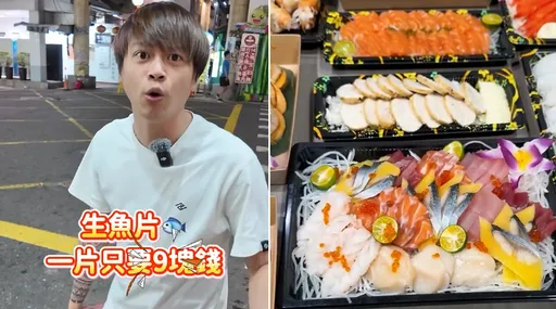 網紅儒哥高雄開生魚片店1片9元　「吃到快絕種」才開幕就關店