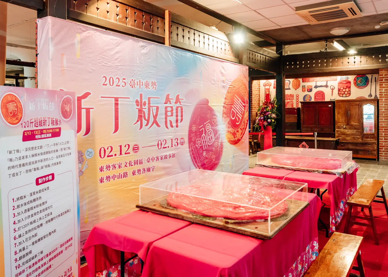年度限定展示重達120斤的超級新丁粄。資料照片／市府提供