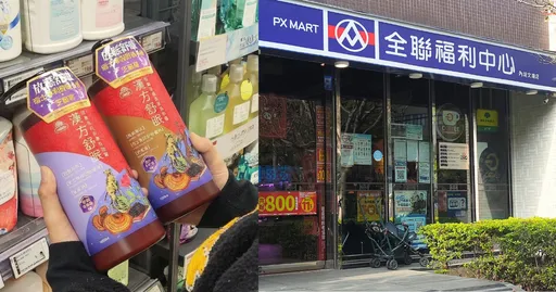 全聯「漢方舒眠」沐浴新上市　瑞士專利舒眠香氛　放鬆好眠！